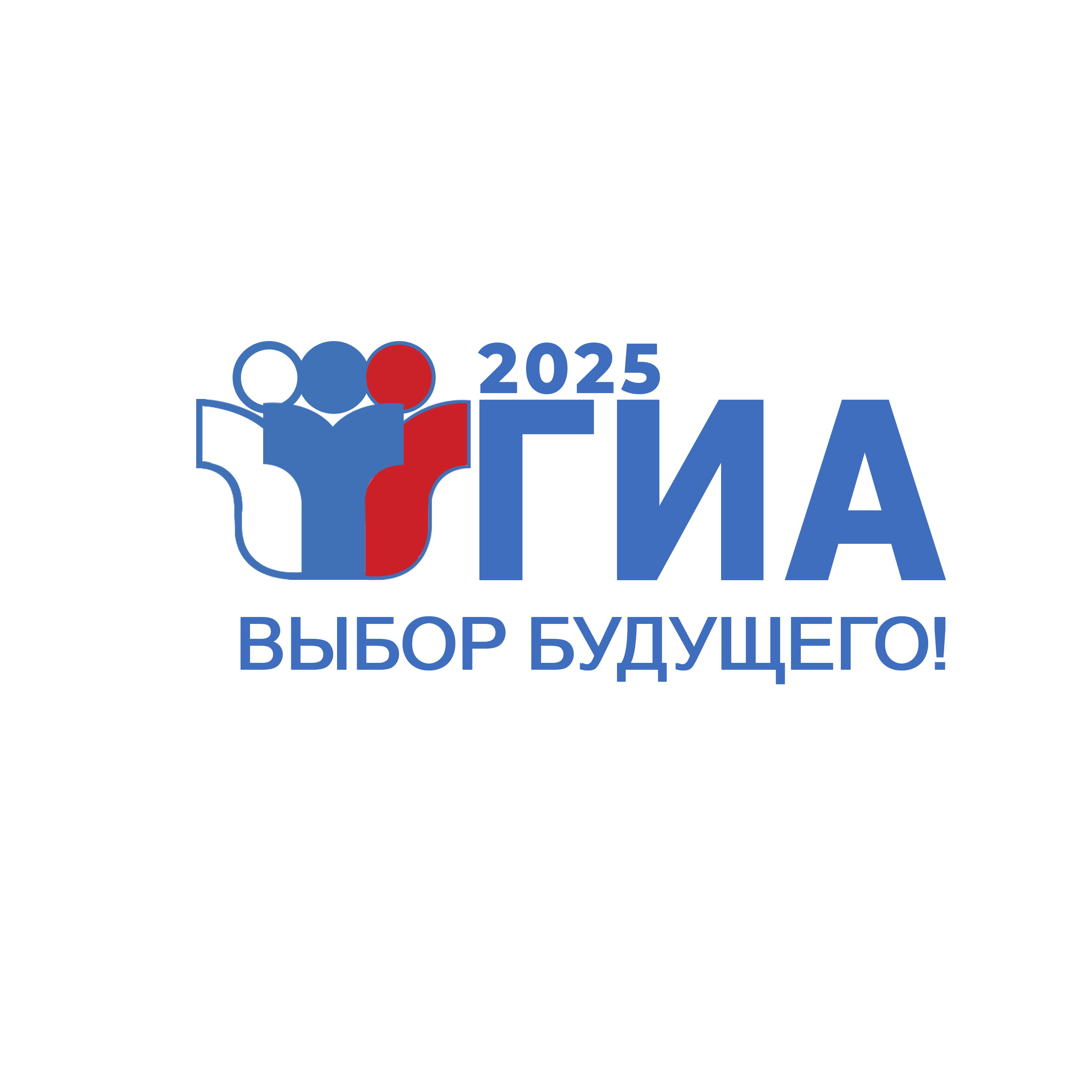 13 мая 2025 года состоялось совещание по вопросу готовности к проведению государственной итоговой аттестации (ГИА) в 2025 году..